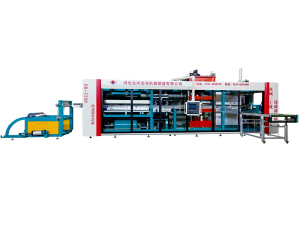 BH-7285全自動(dòng)負(fù)壓多工位成型一體機(jī)